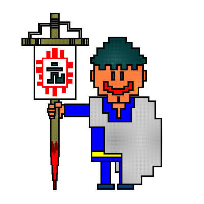 �n���ɐ������������I